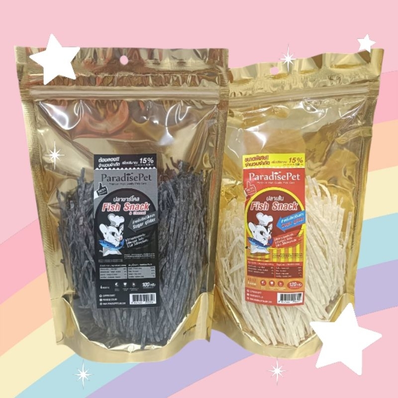 Paradise pet Fish snack ปลาเส้นสำหรับสัตว์เลี้ยง สัตว์ฟันเเทะ