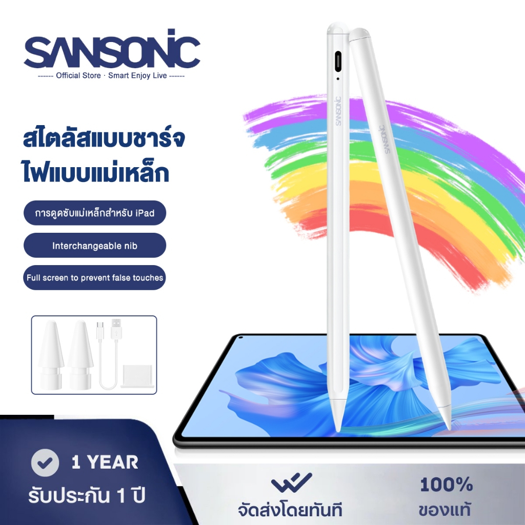 SANSONIC ปากกาทัชสกรีน ปากกาสไตลัส วางมือบนจอ Stylus สไตลัสแม่เหล็ก สําหรับ Gen10/9/8/7/6 Air5/4/3 Pro11/12.9 Mini6/5