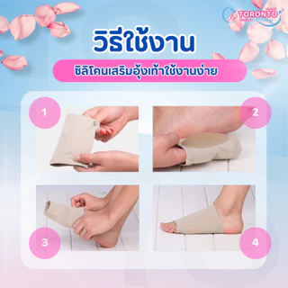 ซิลิโคนเสริมอุ้งเท้า ปลอกผ้ารองอุ้งเท้า สำหรับเท้าแบน ลดการเจ็บอุ้งเท้า ใส่สบาย เจลนุ่มผ้ายืดฟรีไซส์