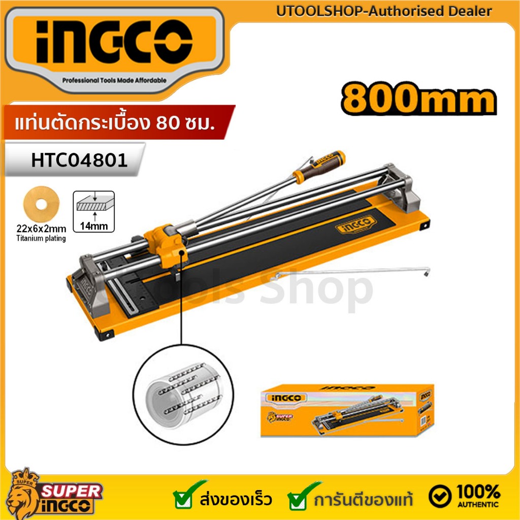 INGCO แท่นตัดกระเบื้อง 80 ซม. 14 มม. รุ่น HTC04801