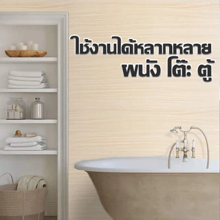 PAUS BIRU วอลเปเปอร์ ลายไม้ ขายม้วนขนาด 45*50 cm ติดผนัง มีกาวในตัว กันน้ำได้ ความยาวเริ่มต้น 50 cm