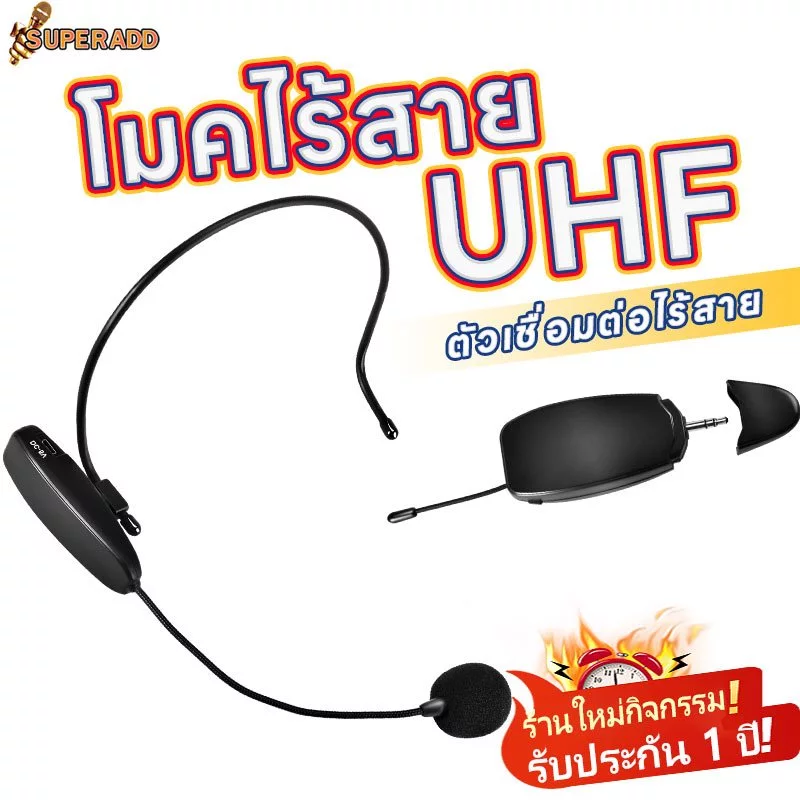 🔥ฟรีค่าส่ง 🔥ไมค์คาดหัว (แท้:ลดเสียงหอน) สำหรับลำโพงช่วยสอน ไมค์ ไมโครโฟนคาดศรีษะ ไมโครโฟนคล้องหู ไมค์ช่วยสอน