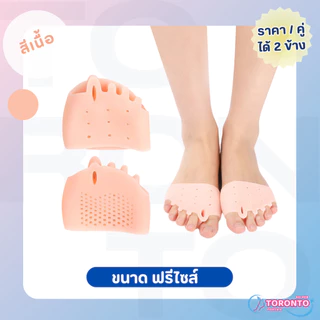 ซิลิโคนคั่นนิ้วเท้า ทั้ง 5 นิ้ว แบบสวมแยกช่อง ช่วยลดการเสียดสี ป้องกันนิ้วเกและซ้อน (1แพ็ค = 1คู่)