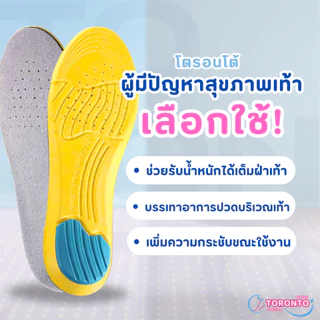 แผ่นเสริมรองเท้าเพื่อสุขภาพ สำหรับวิ่ง/ออกกำลังกาย Sport Insoles ฟองน้ำนุ่ม ตัดขอบได้ตามไซส์ (1คู่)