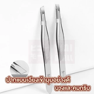 【VINIMALL คุณภาพดี】TK12 แหนบถอนขนคิ้ว-จมูก ปลายตัด สแตนเลสแท้ หนีบแน่น ขนไม่ขาด จับถนัดมือ