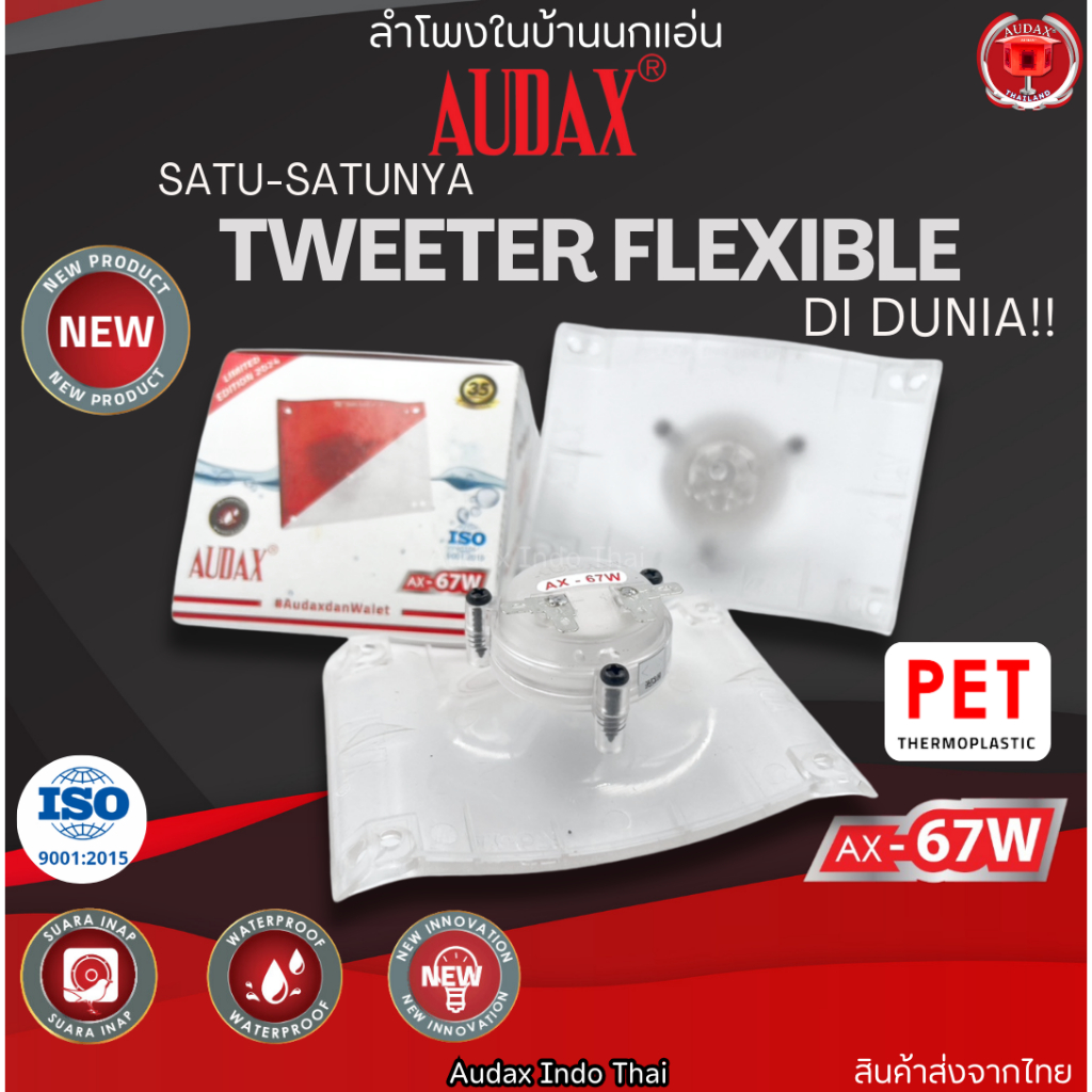 AUDAX AX-67W ลำโพงเสียงกล่อม จำลองเสียงของนกแอ่นที่นอนหรือสร้างรังอยู่ในบ้าน ให้ทำรังได้เร็วขึ้น
