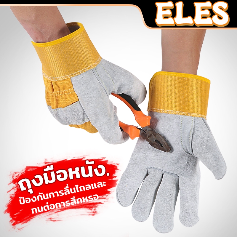 ถุงมือหนังงานเชื่อม ถุงมือช่างเชื่อม ถุงมือหนัง (1 คู่) ใช้ป้องกันทั่วไป งานช่าง งานเชื่อมเหล็ก