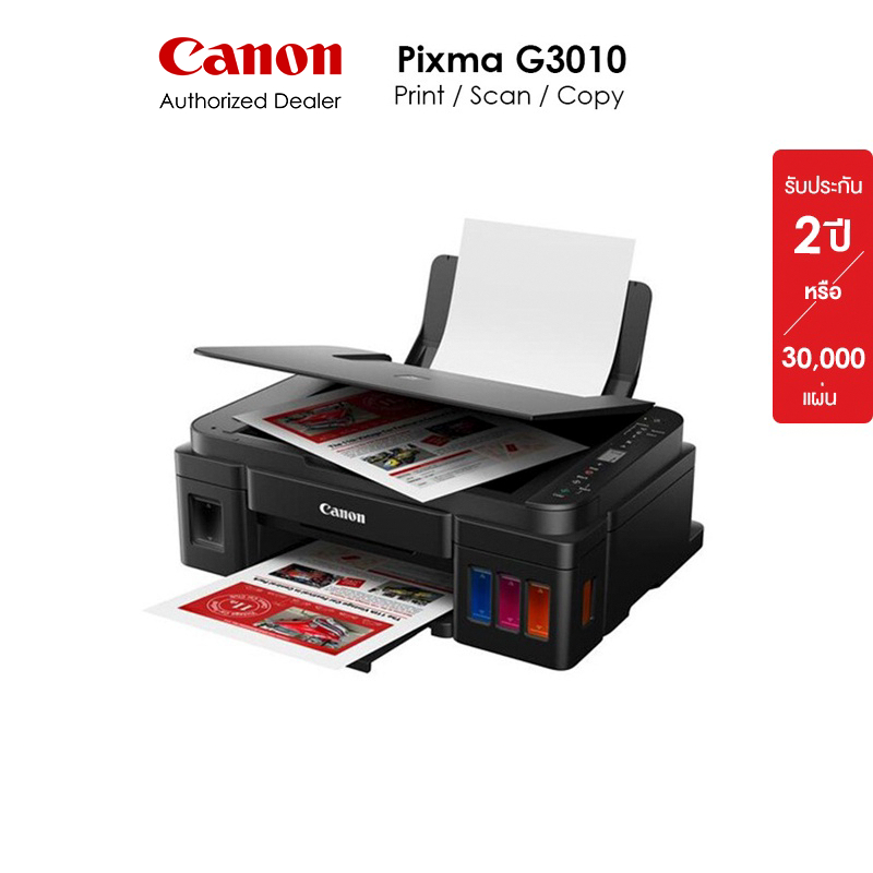 Canon เครื่องพิมพ์อิงค์เจ็ท PIXMA มัลติฟังค์ชั่น รุ่น G3010 (เครื่องปริ้น ปริ้นเตอร์ เครื่องพิมพ์)