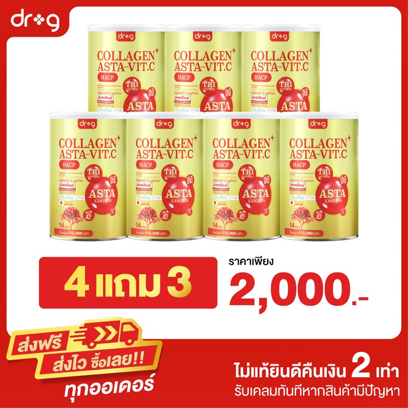 Dr.G Asta VITC 4 + Asta VITC 3 ดอกเตอร์จี คอลลาเจน คอลลาเจนบำรุงกระดูก คอลลาเจนผิว คอลลาเจนชง