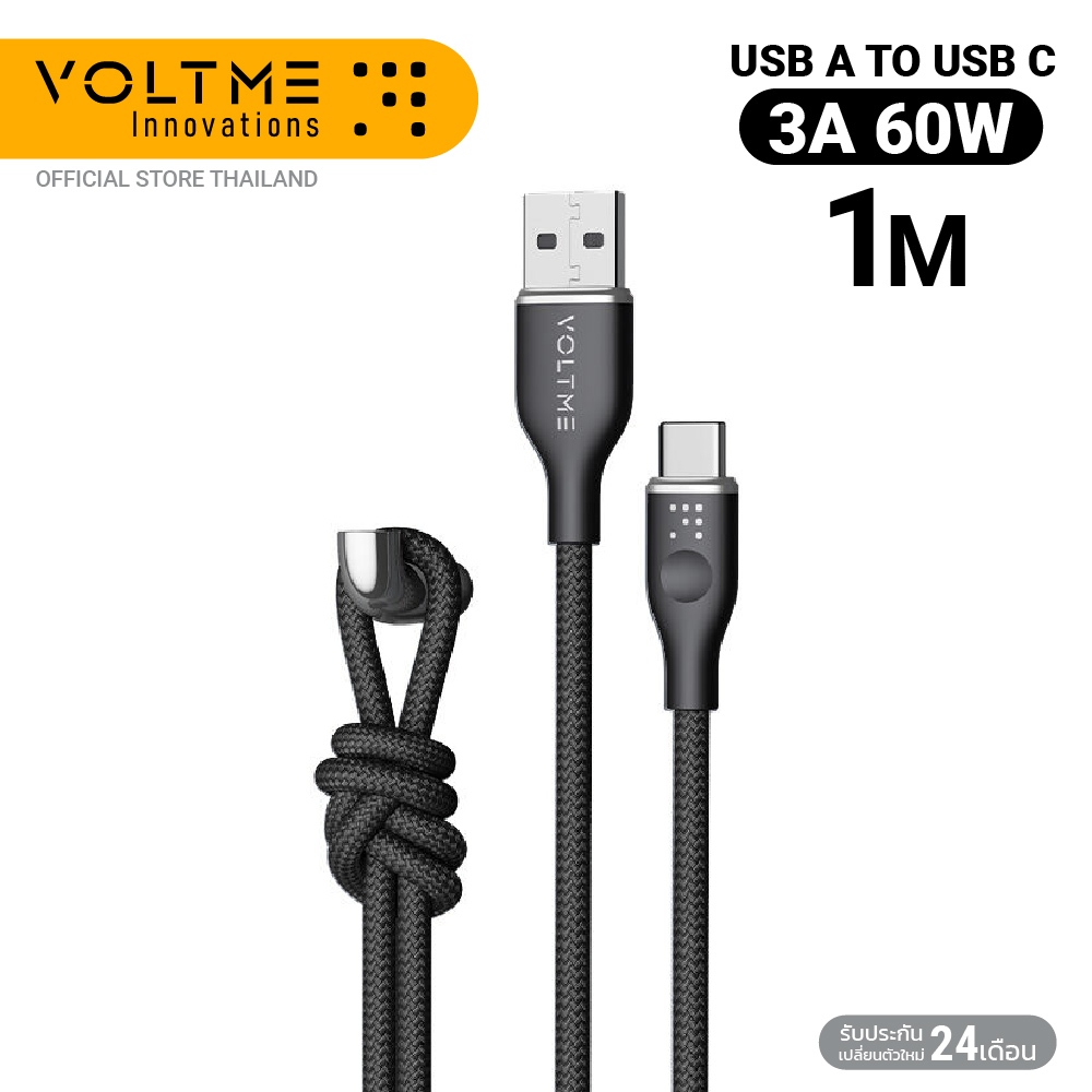 VOLTME POWERLINK RUGG USB-A TO USB-C : 1M : 60W