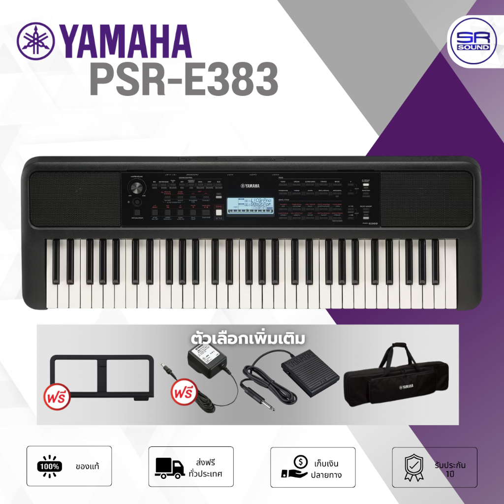YAMAHA PSR-E383 Electronic Keyboard คีย์บอร์ด ไฟฟ้า พกพา ยามาฮ่า PSR-E383