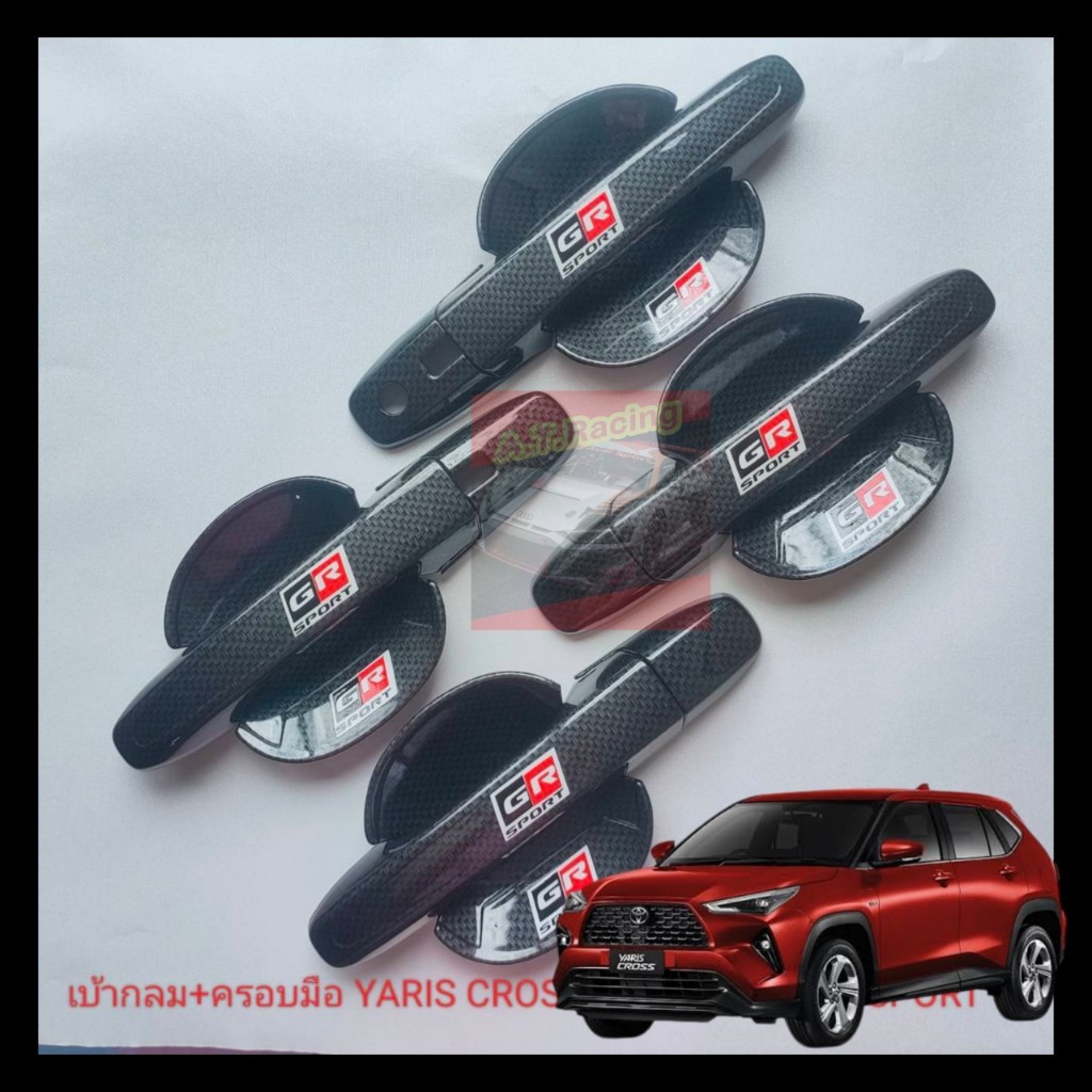 TOYOTA YARIS CROSS 24 25 กันรอยประตู เบ้ากลม+ครอบมือจับ โลโก้ GR / TRD งาน สีแคปล่า ดำเงา ดำด้าน