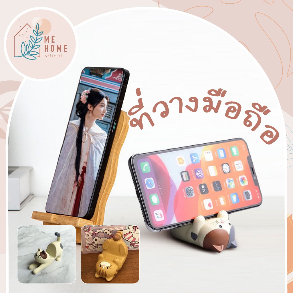 ที่วางโทรศัพท์มือถือ ลายการ์ตูนน่ารัก หมี ขาตั้งมือถือ ขาตั้งโทรศัพท์มือถือ ขาตั้งแท็ปแล็ต ขาตั้งมินิมอล ที่วางมือถือ