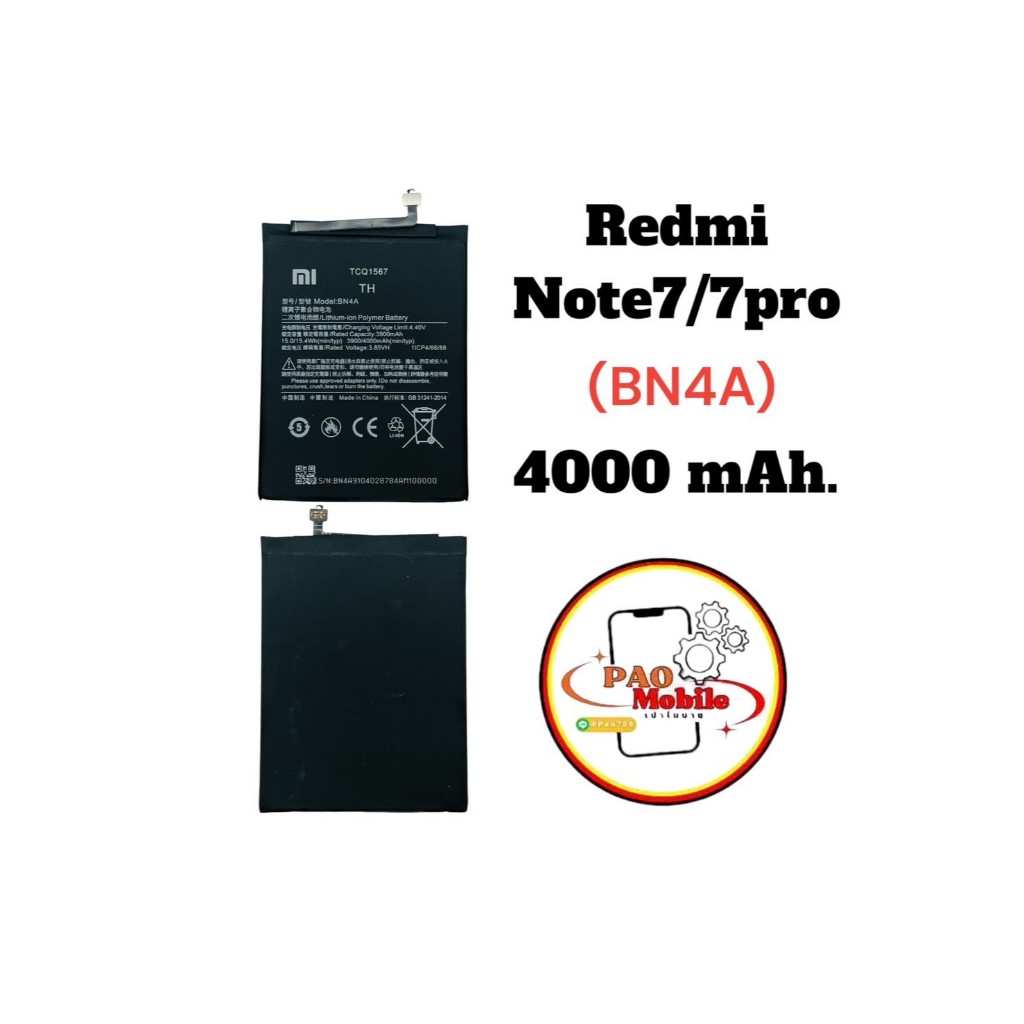 Battery Redmi Note 7 / 7 Pro (BN4A) มีสินค้าพร้อมส่ง
