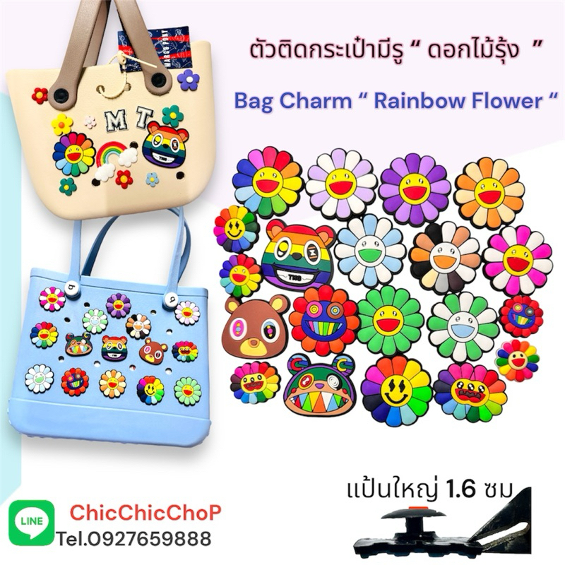 JBTB ตัวติดกระเป๋ามีรู “ ดอกไม้รุ้ง มุราคามิ ” JBB Bag charm “ Rainbow Flower Murakami ” น่ารักมุ้งมิ้งสุดๆ