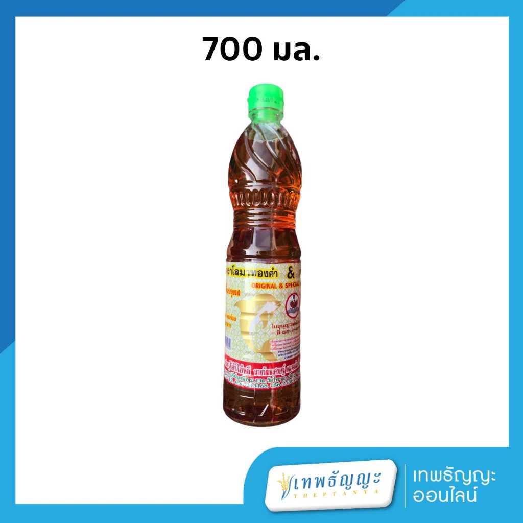น้ำปลา ตราโลมาทองคำ แท้ 100% 700มล.