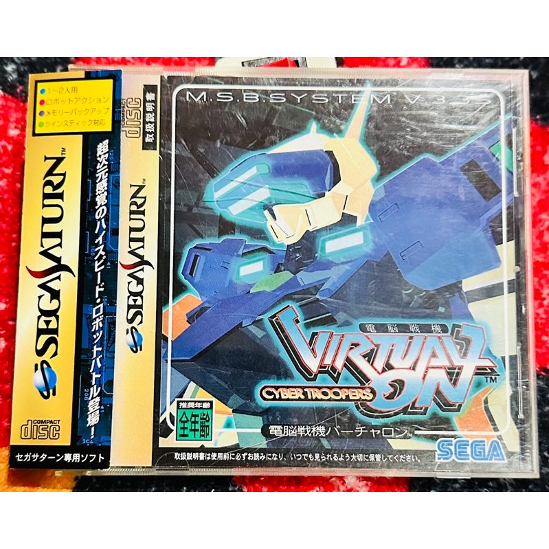 Sega Saturn Virtual On Cyber Troopers เซก้าแซทเทิร์น