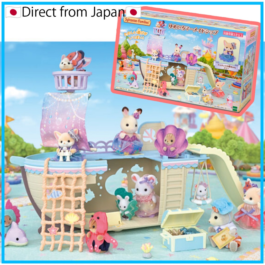 [Sylvanian Families(ซิลวาเนียน แฟมิลี่)] Dream-Colored Mermaid Ship/Baby fennec fox【Direct from Japa