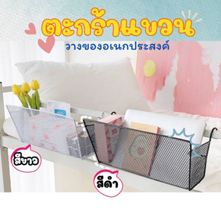 Hithome ตะกร้าแขวนและวางของเอนกประสงค์ สำหรับห้องครัว