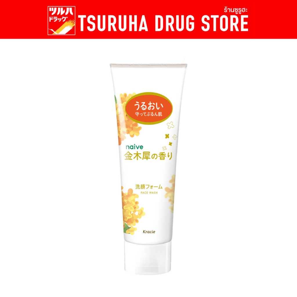 นาอิฟ  เฟส วอช (คินโมคุเซ) 130 กรัม / Naive Face Wash (Kinmokusei) 130 g.