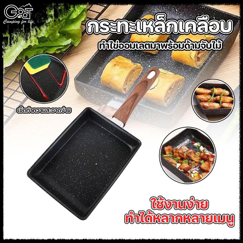 ⚡จัดส่งอย่างไว⚡ SYNMORE กระทะเหล็กเคลือบ Non-Stick สำหรับทำไข่ออมเลต ด้ามจับไม้  ขนาด 19x15.5 cm