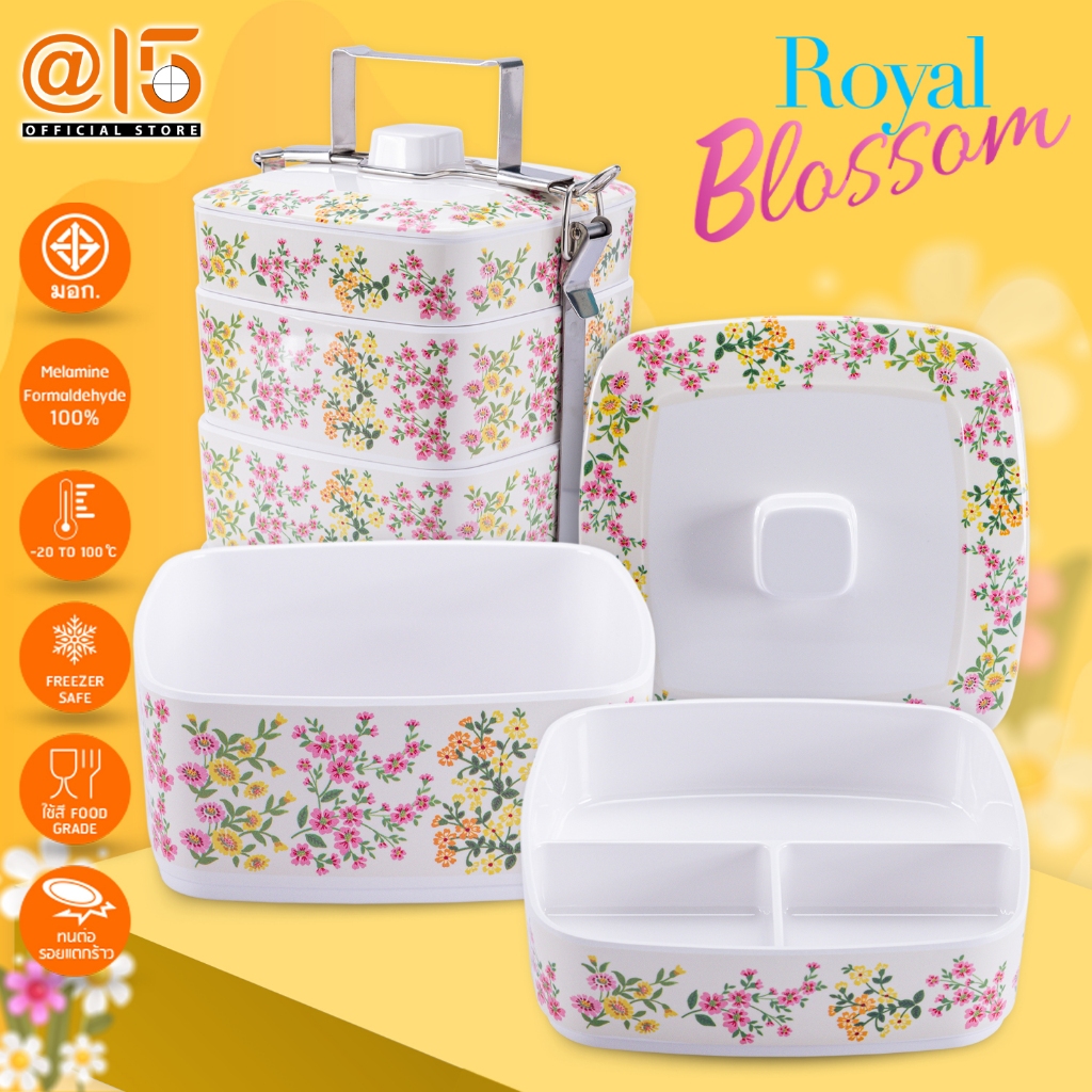 Dat-Jarit ปิ่นโต 3 ชั้นครึ่ง TCL344-7 ลาย Royal Blossom (รอยัล บลอสซั่ม) แบรนด์ Srithai Superware at