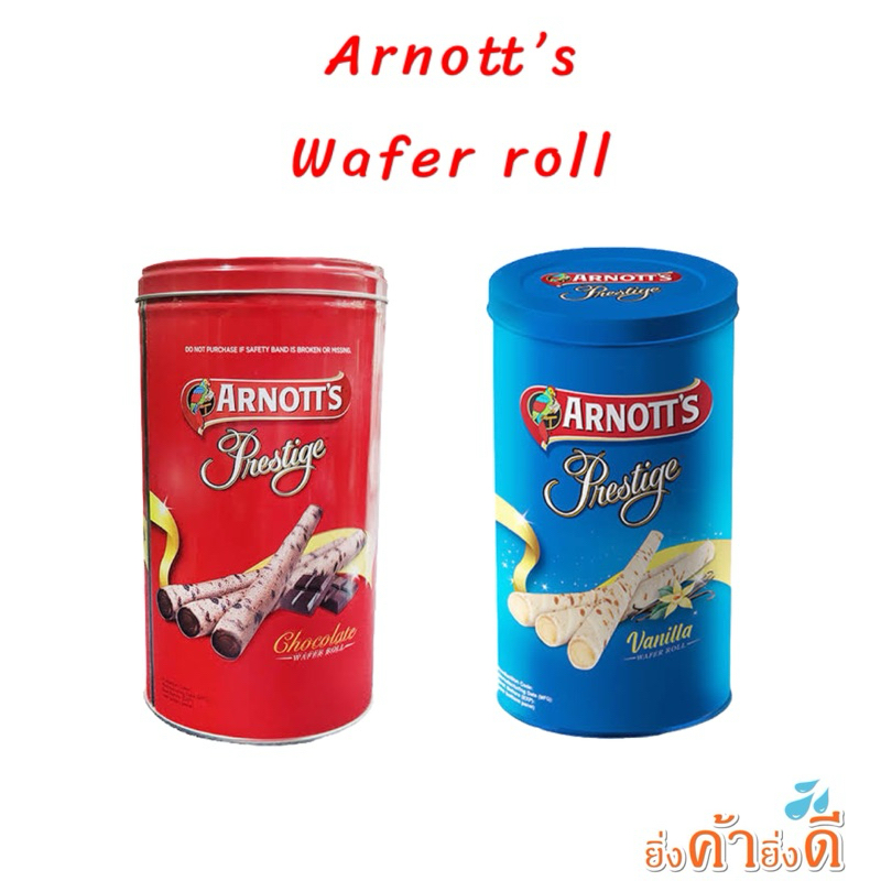 Arnott’s Prestige wafer roll อาร์นอตส์ เพรสทีจ เวเฟอร์ โรล 330ก.