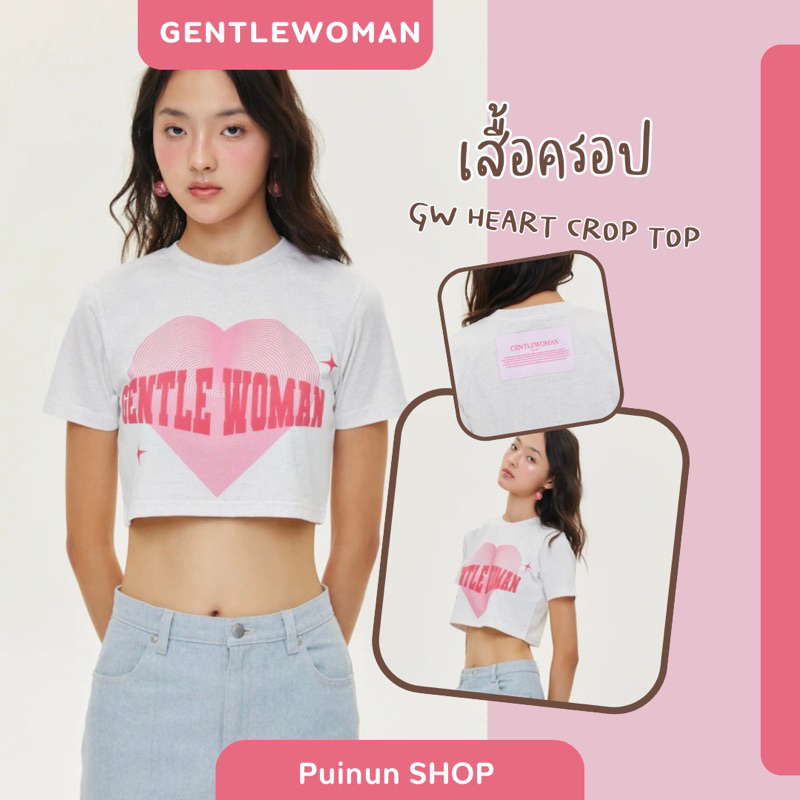 Gentlewoman HEART CROP TOP เสื้อครอป