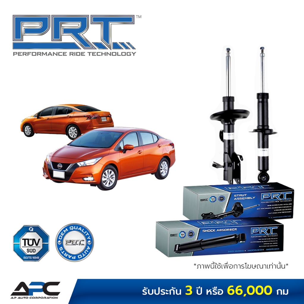PRT โช้คอัพแก๊ส รถ Nissan Almera 1.0 N18 ปี 2019- นิสสัน อัลเมร่า