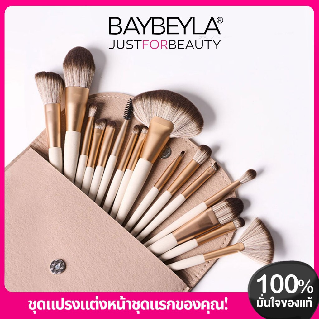BAYBEYLA Makeup Brushes ชุดแปรงแต่งหน้า 16 ชิ้นสีทองแมท (รวมถุงแปรง) ชุดแปรงแต่งหน้าที่ครบถ้วน มัลติฟังก์ชั่น แบบ พก พา