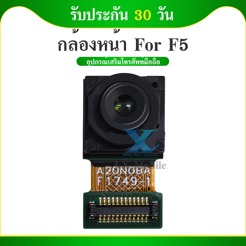 กล้องหน้า OP F5 (Front Facing Camera for) OP F5 รับประกันสืนค้า 1 เดือน