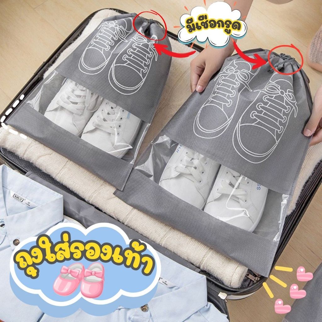 Hithome ถุงใส่รองเท้าแบบหูรูด ถุงใส่ของอเนกประสงค์ จัดเก็บรองเท้า ราคาถูก