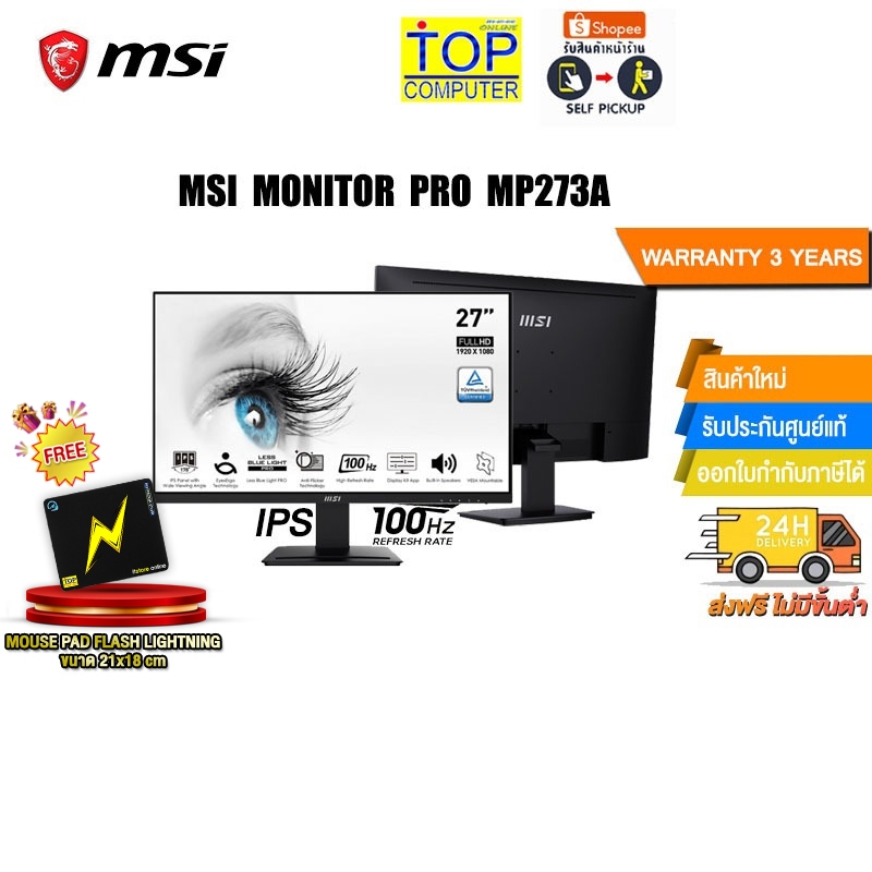 MSI MONITOR PRO MP273A(IPS/100HZ)/ประกัน 3 Y