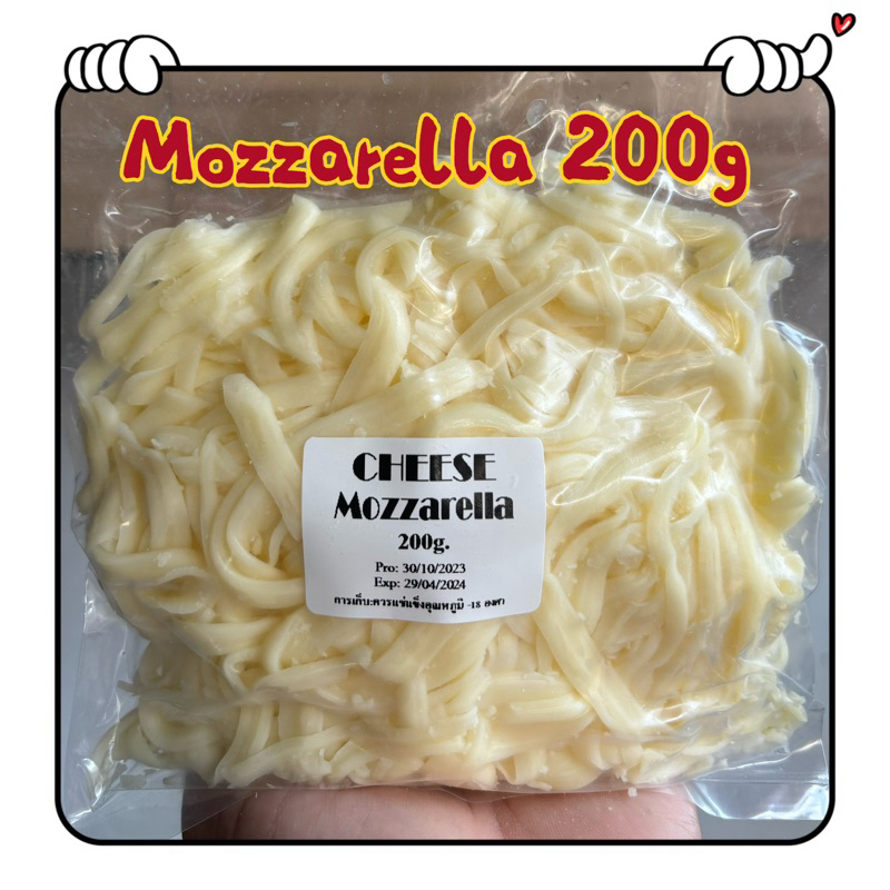 Mozzarella มอสขุด 200 กรัม (นม98% คีโตทานได้)