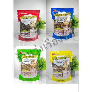 เมล็ดทานตะวันอบกลิ่นวอลนัทและพุทราจีน ขนาด 500 กรัม