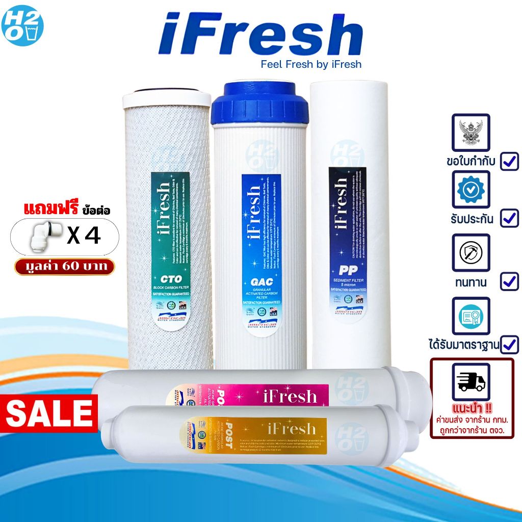 ไส้กรองน้ำ 5 ขั้นตอน เครื่องกรองน้ำ (5 ชิ้น) ไส้กรอง iFresh Unipure AQUATEK USA colandas Omnipure