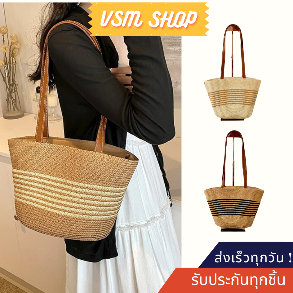 กระเป๋าสานลายทาง Seya (A520) กระเป๋าสะพายไหล่สำหรับผู้หญิง