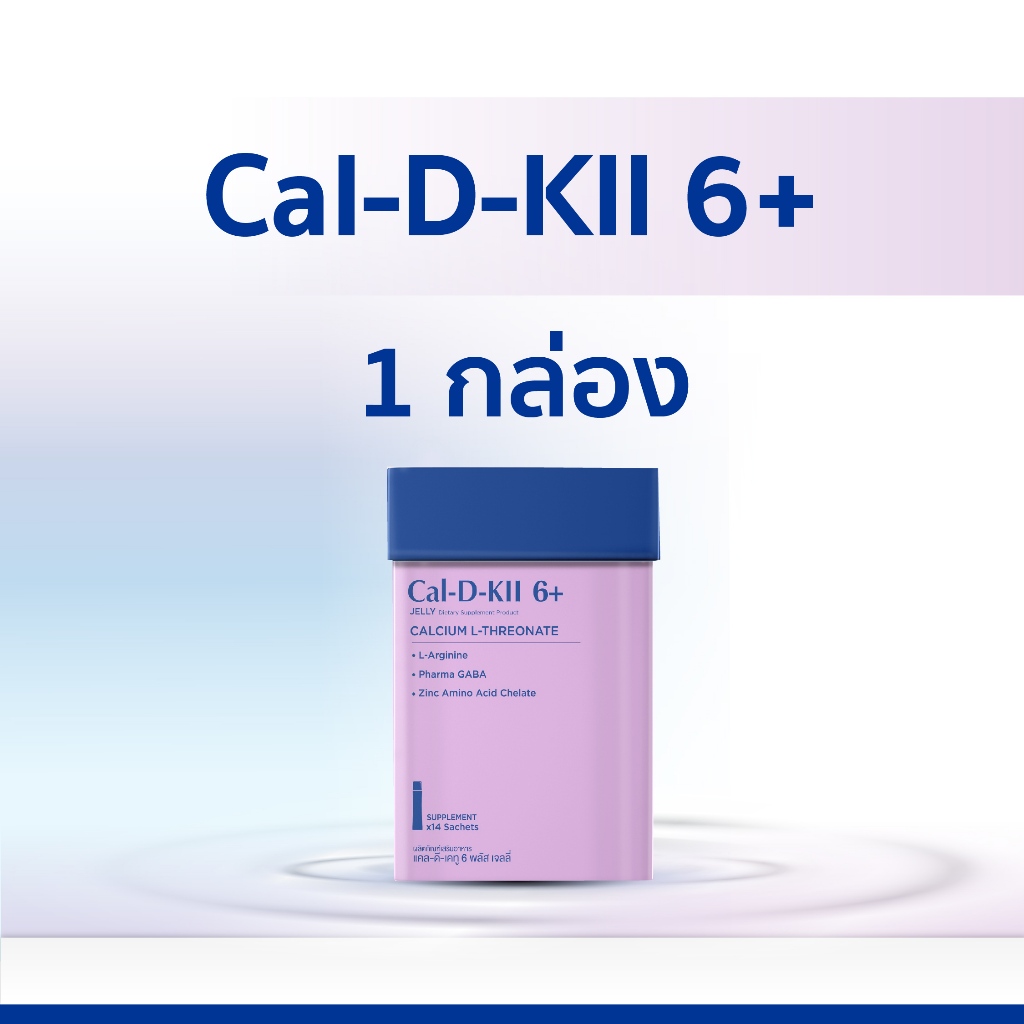 ซื้อ 【1 กล่อง】Cal-D-KII 6+ (วิตามินรูปแบบเจลลี่ รสโยเกิร์ต)