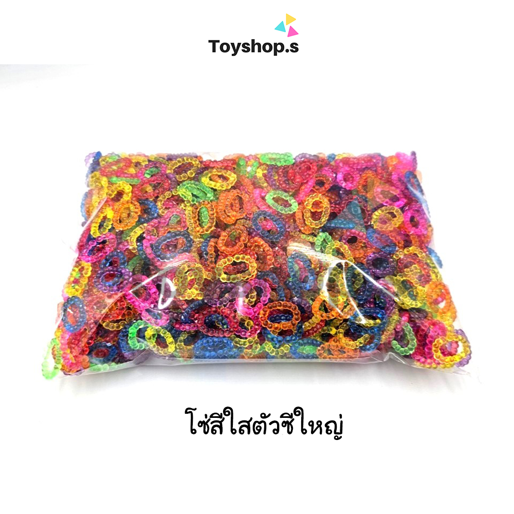 โซ่หมากเก็บใหญ่ สีใส รูปตัวซีCใหญ่ ถุงละครึ่งกิโลกรัม(500กรัม)และ100กรัม