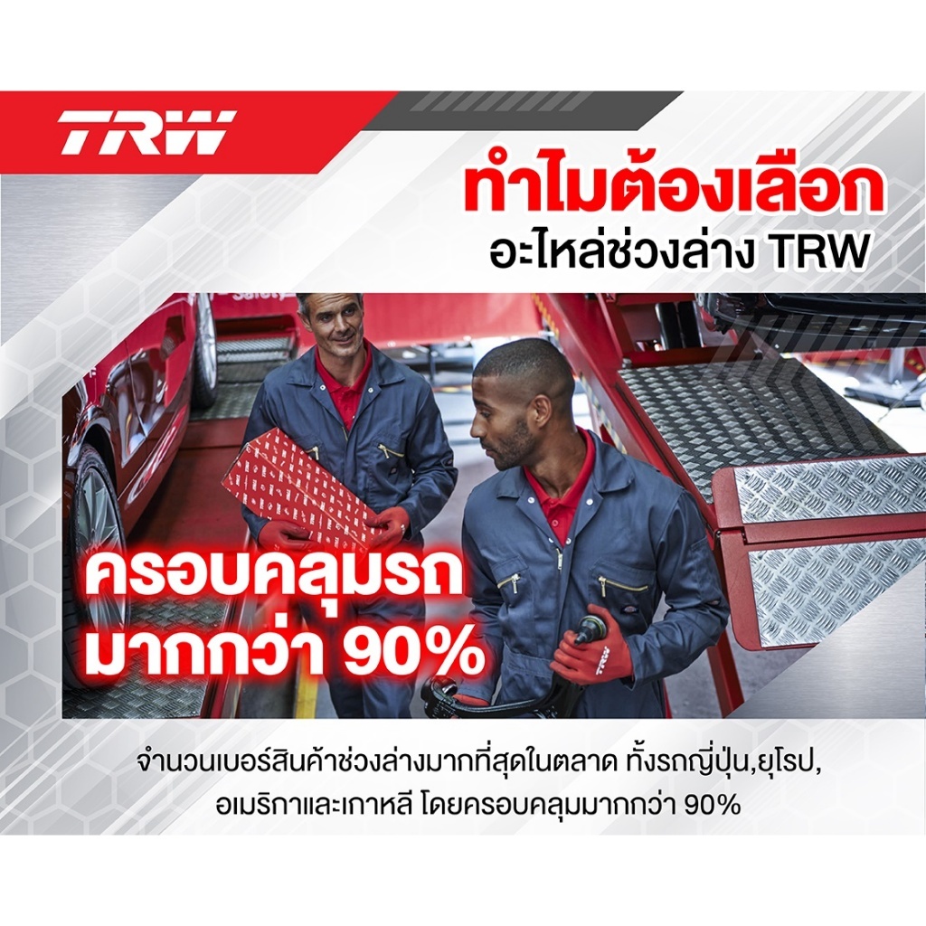 TRW ปีกนกล่าง L/R TOYOTA VIOS ปี 2002-2006 (มีลูกหมากติดมาด้วย) ปีกนก รถญี่ปุ่น - รูปที่ 2