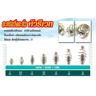 ตะกร้อวิ่งหัวรีเวทตะกั่ว ตะกร้อตกปลาหน้าดิน เซ็ต 10 ลูก สินค้าพร้อมส่งจากไทย