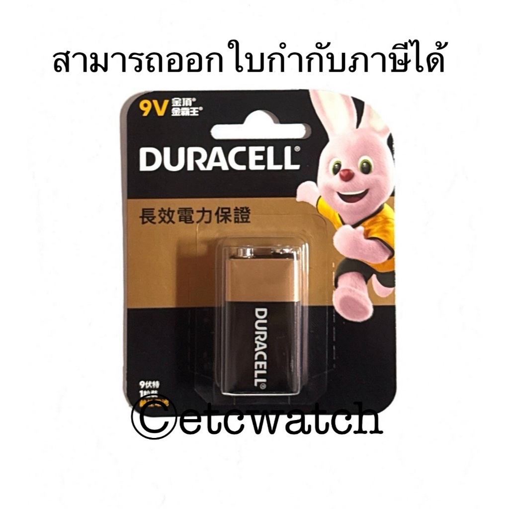 พร้อมส่ง> ถ่านอัลคาไลน์ Duracell Alkaline 9V / MN1604 1 ก้อน