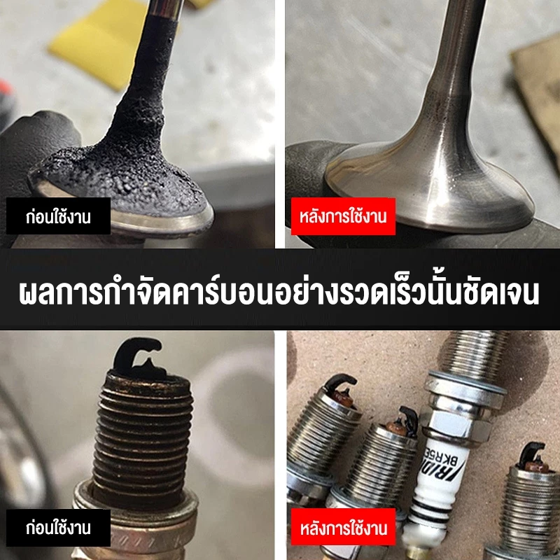 MRC น้ำยาล้างหัวฉีดมอเตอร์ไซค์ ล้างหัวฉีดเบนซิน 36ML thumbnail 5