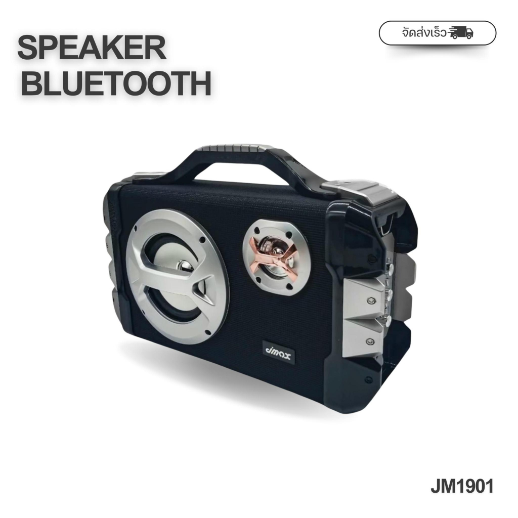 JMAXลำโพงบลูทูธ รุ่น JMAX-1901 ลายกราฟฟิคเท่ ทันสมัย พร้อมเสียงดัง เบสคู่แน่น 20W