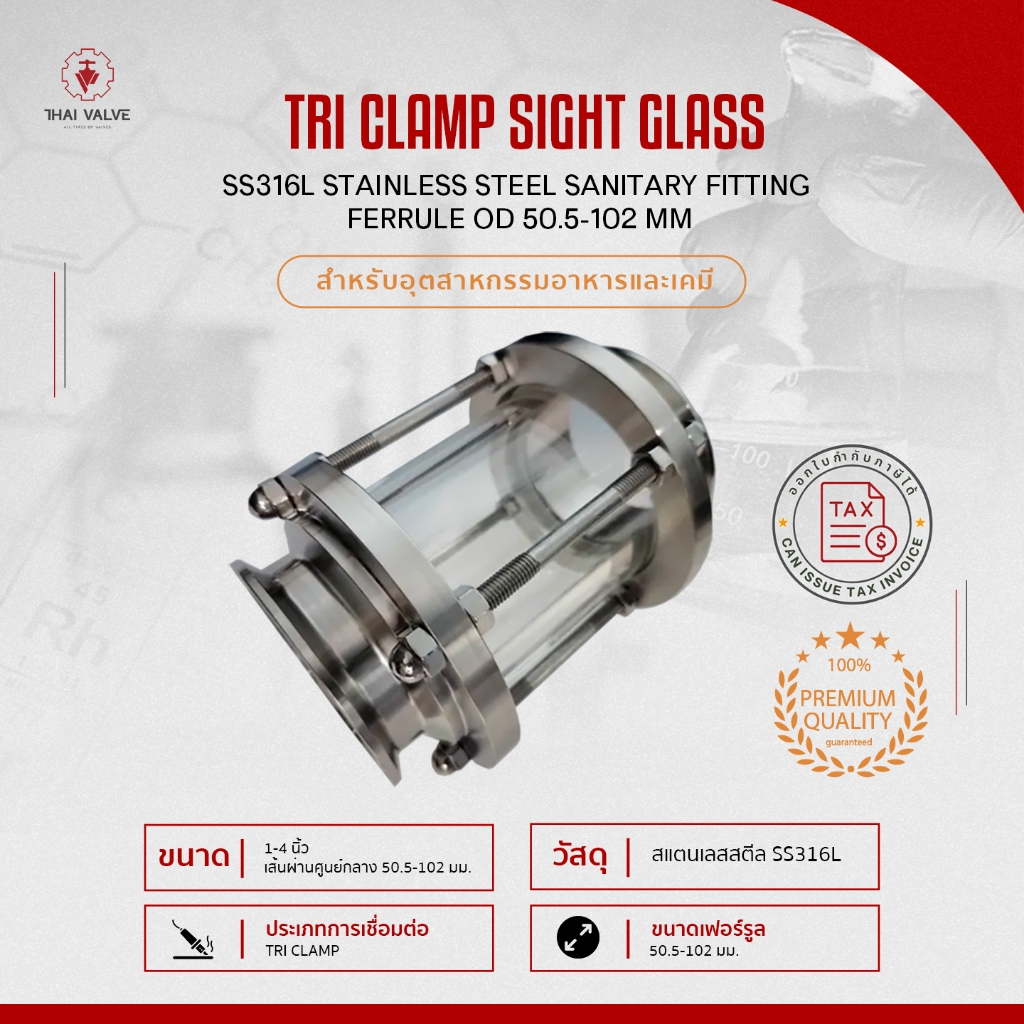 Tri Clamp Sight Glass SS316L Stainless Steel Sanitary Fitting For Food & Chemical Industry_Thaivalve