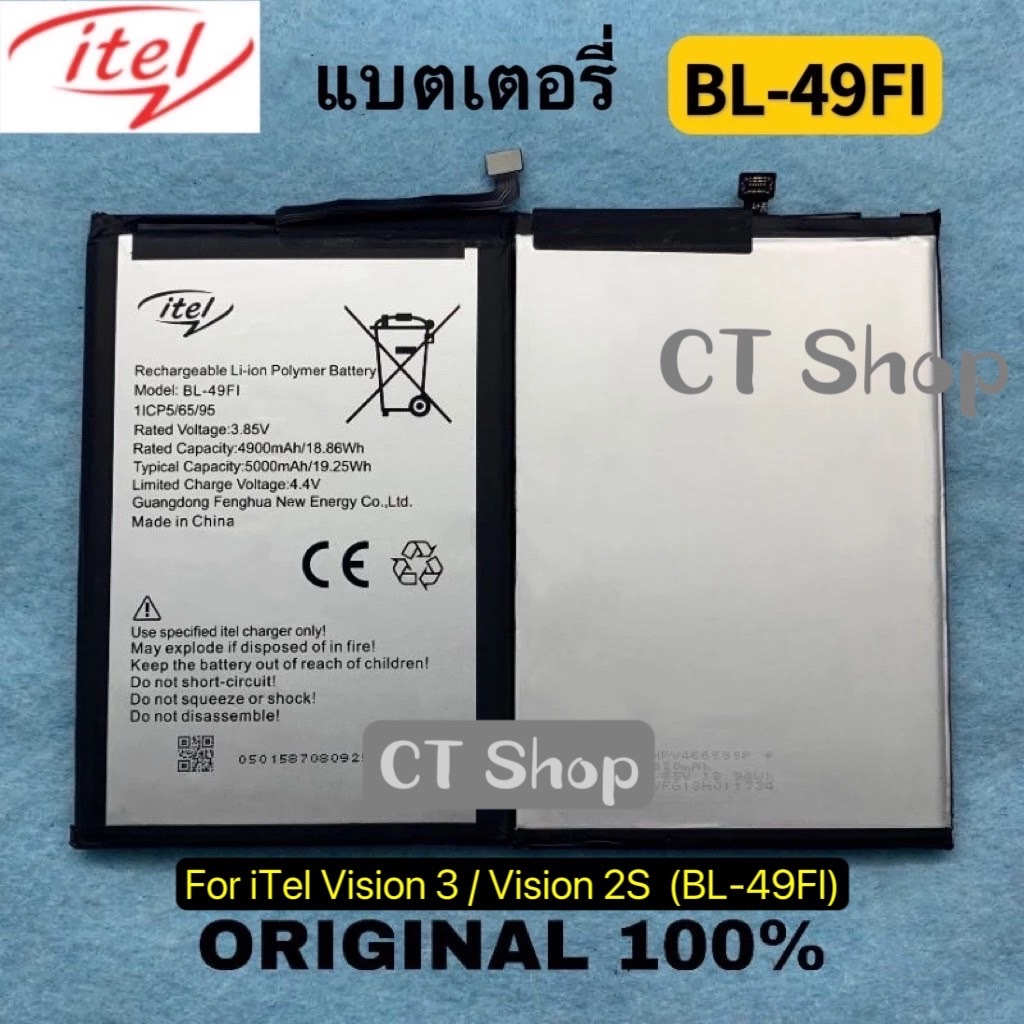 แบตเตอรี่ iTel Vision 3 / Vision 2S P682LP S661L S6651L (BL-49FI) รับประกัน3เดือน