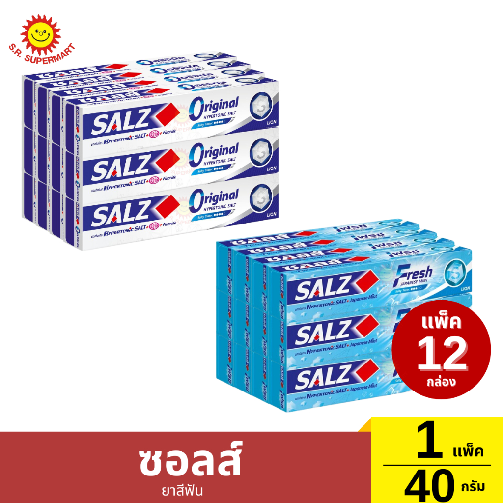 [1แพ็ค12กล่อง]ซอลส์ ยาสีฟัน แพ็ค 12  1 แพ็ค / 40 กรัม*12