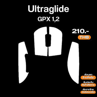 (พร้อมจัดส่ง) กริปเทป Ultraglide 0.18 +- 0.1 สำหรับ GPX 1,2