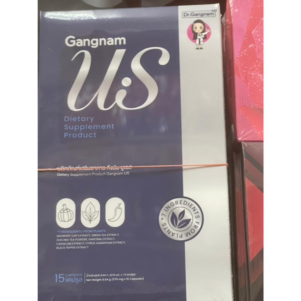 ยูเอส เม็ดแห้ง Gangnam US 15 capsules