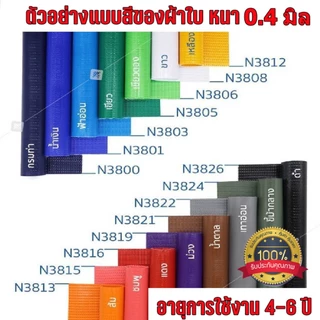 ผ้าใบกันสาด บังแดงบังฝน สำหรับติดตั้งเอง ส่งฟรีปลายทาง สีเหลือง-ขาวหรือเลือกสลับสีตามที่ต้องการได้
